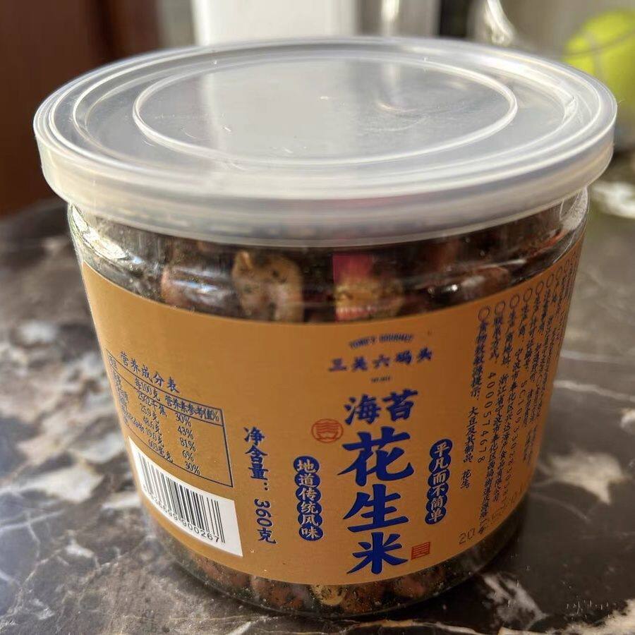 三关六码头宁波特产美味苔条苔菜海苔花生米下酒菜小零食小吃食品
