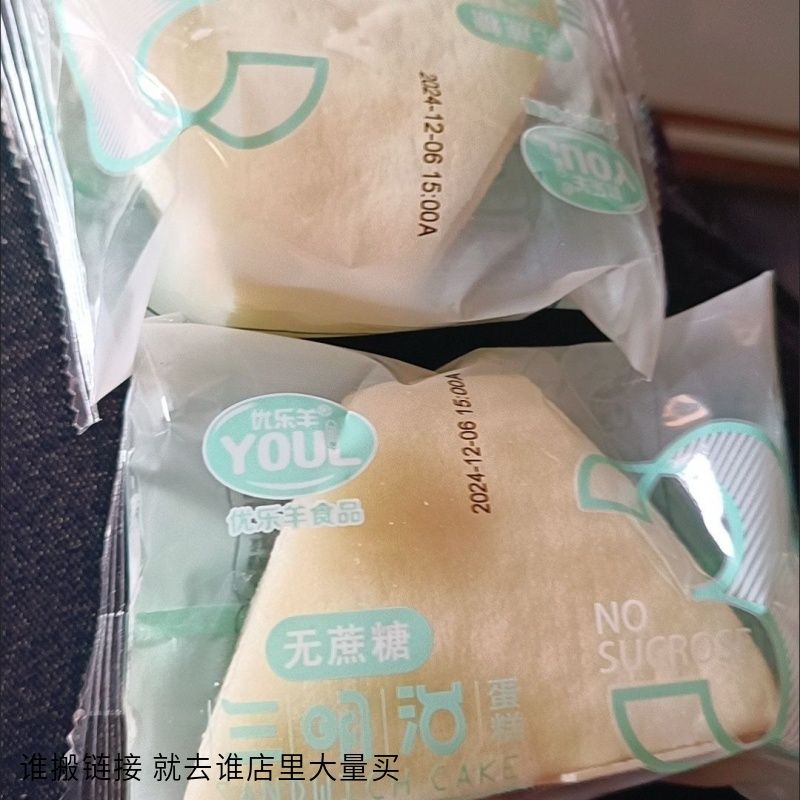 优乐羊蛋糕面包三明治蒸蛋糕点心早餐食品休闲代餐零食整箱批发