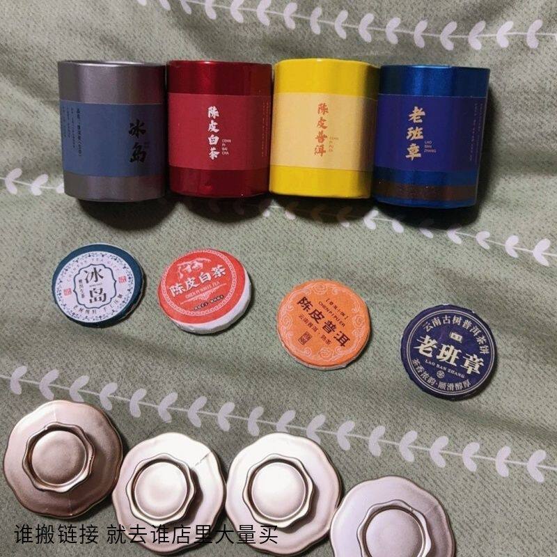 陈皮普洱茶云南古树熟茶饼新会老陈皮陈年小青柑小沱茶便携小罐装