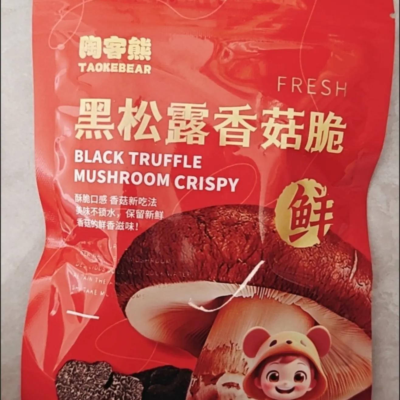 黑松露香菇脆即食蔬菜干香脆休闲办公零食果蔬干果蔬脆蘑菇无蔗糖