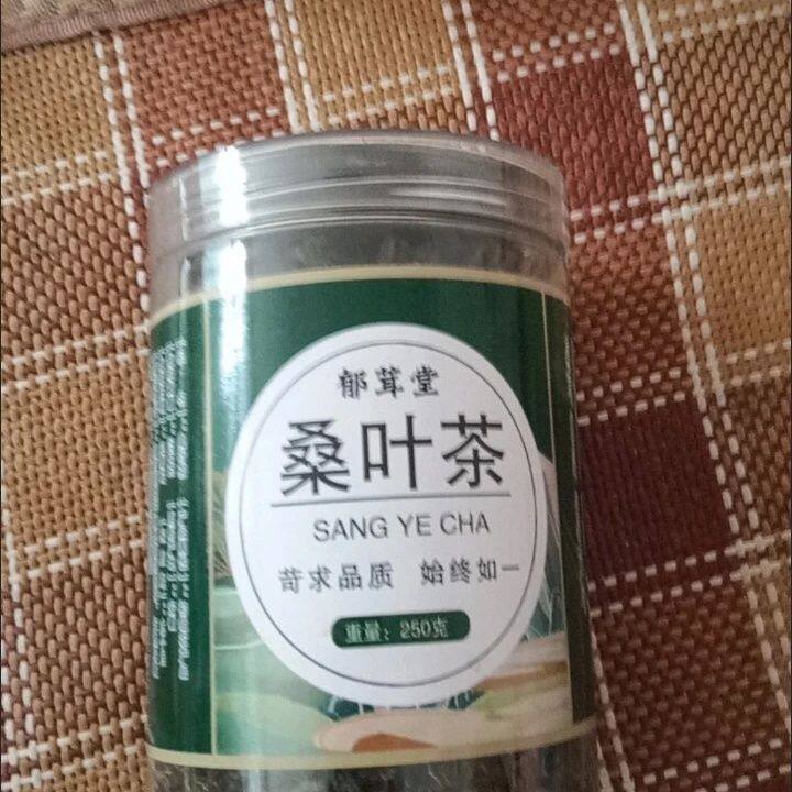 郁茸堂正品桑叶茶霜后霜叶茶纯天然桑叶茶颗粒桑叶茶罐装新鲜茶叶