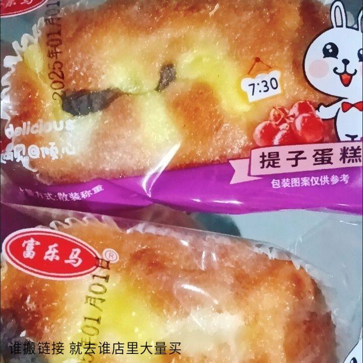 福乐马奶酪芝士提子蛋糕休闲零食独立包装宿舍早餐面包整箱批发