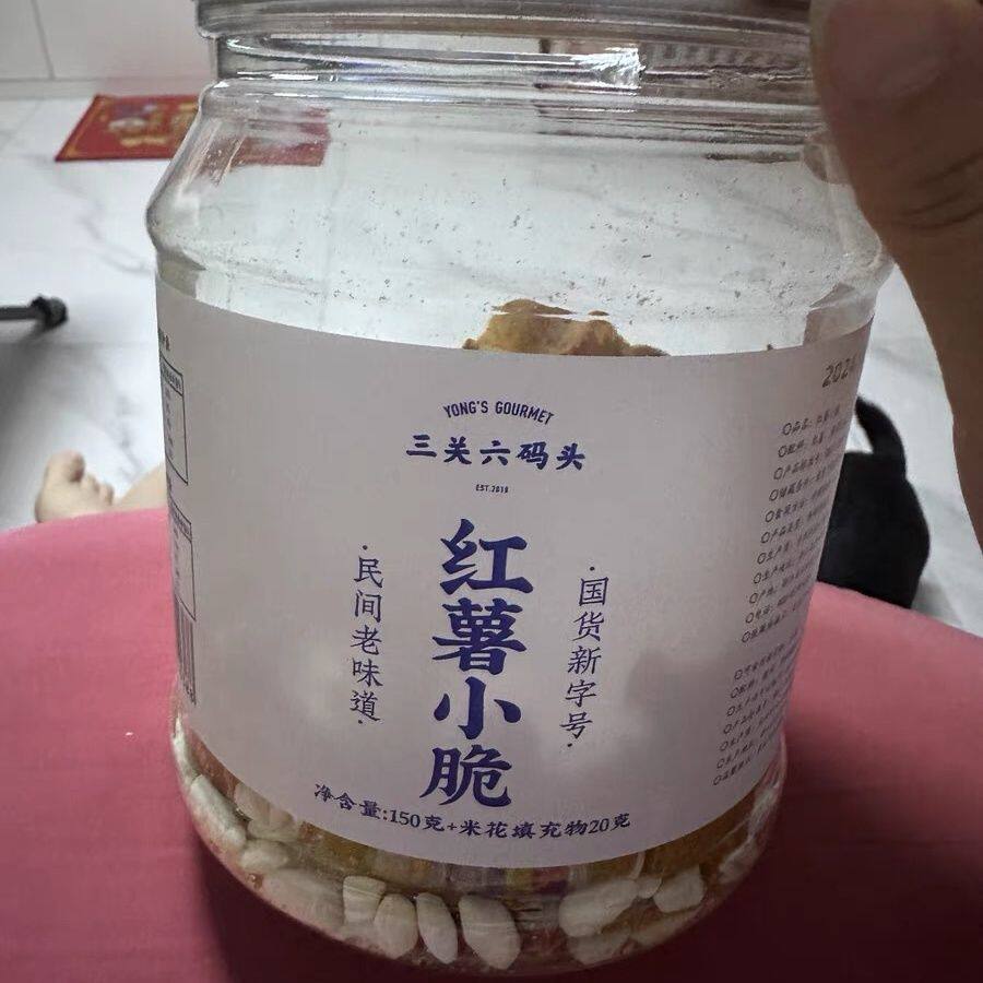 三关六码头红薯小脆非油炸地瓜脆片番薯小酥特产烤地瓜干休闲零食