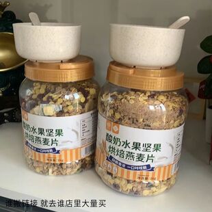 颜茴记 酸奶水果坚果烘焙燕麦片早餐果粒冲饮即食可干吃零食麦片