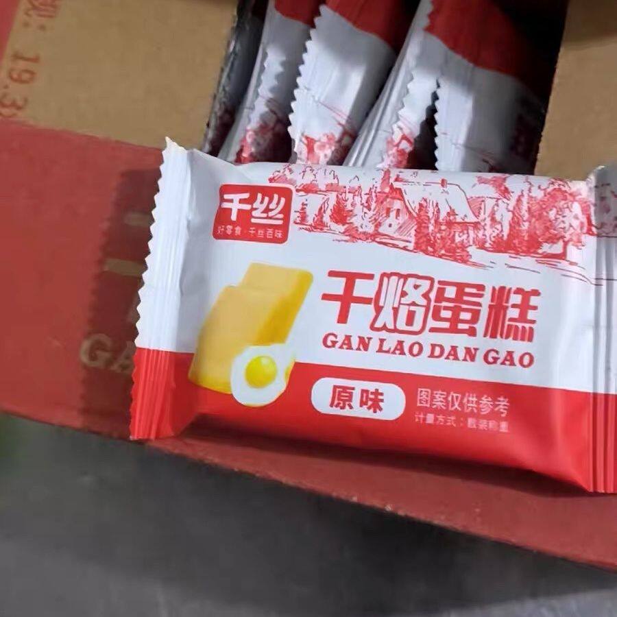 千丝 干烙蛋糕鸡蛋煎饼办公室零食品营养代餐小吃晚餐饱腹糕点心