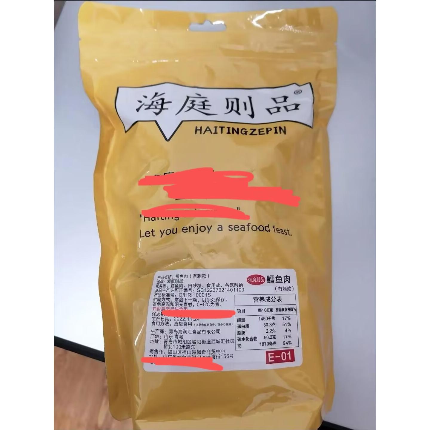 海庭则品烤鱼肉山东特产鱼即食零食海味鳕鱼鱼干丝香甜烤鱼片鱼脯