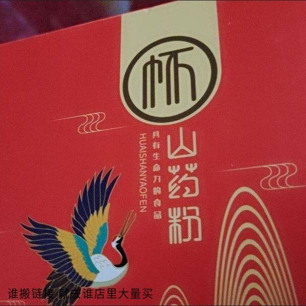 怀府农友正宗铁棍山药粉纯熟怀铁杆淮山粉养脾胃河南焦作早餐即