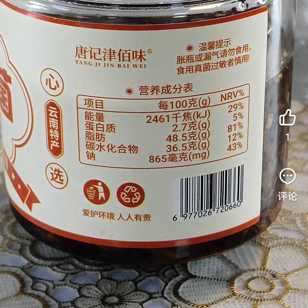 云南特产油鸡枞菌松茸菌牛肝菌即食香辣小吃香菇酱下饭菜整箱批