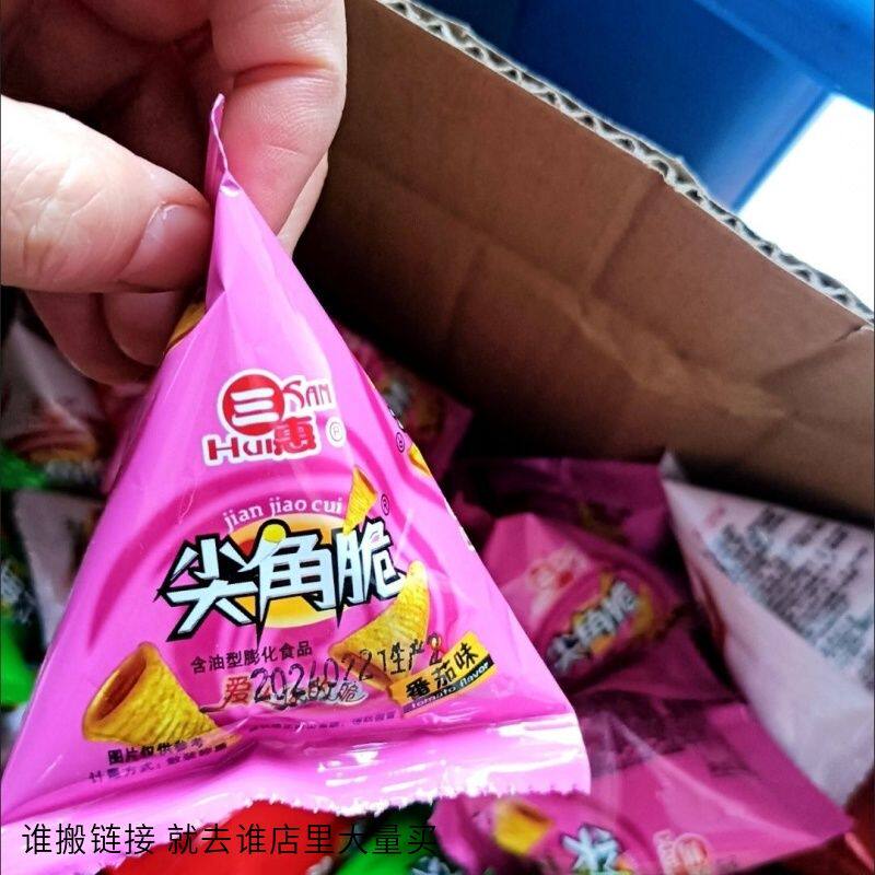 三惠尖角脆妙脆角锅巴休闲零食虎牙脆膨化食品大礼包20