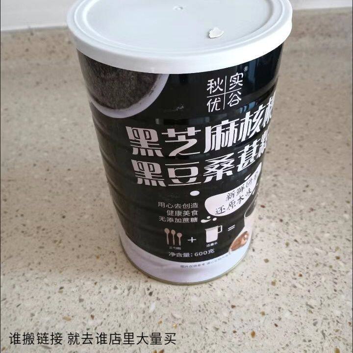 秋优实谷 【品牌专卖】黑芝麻糊600g大罐装黑芝麻核桃桑葚黑豆粉