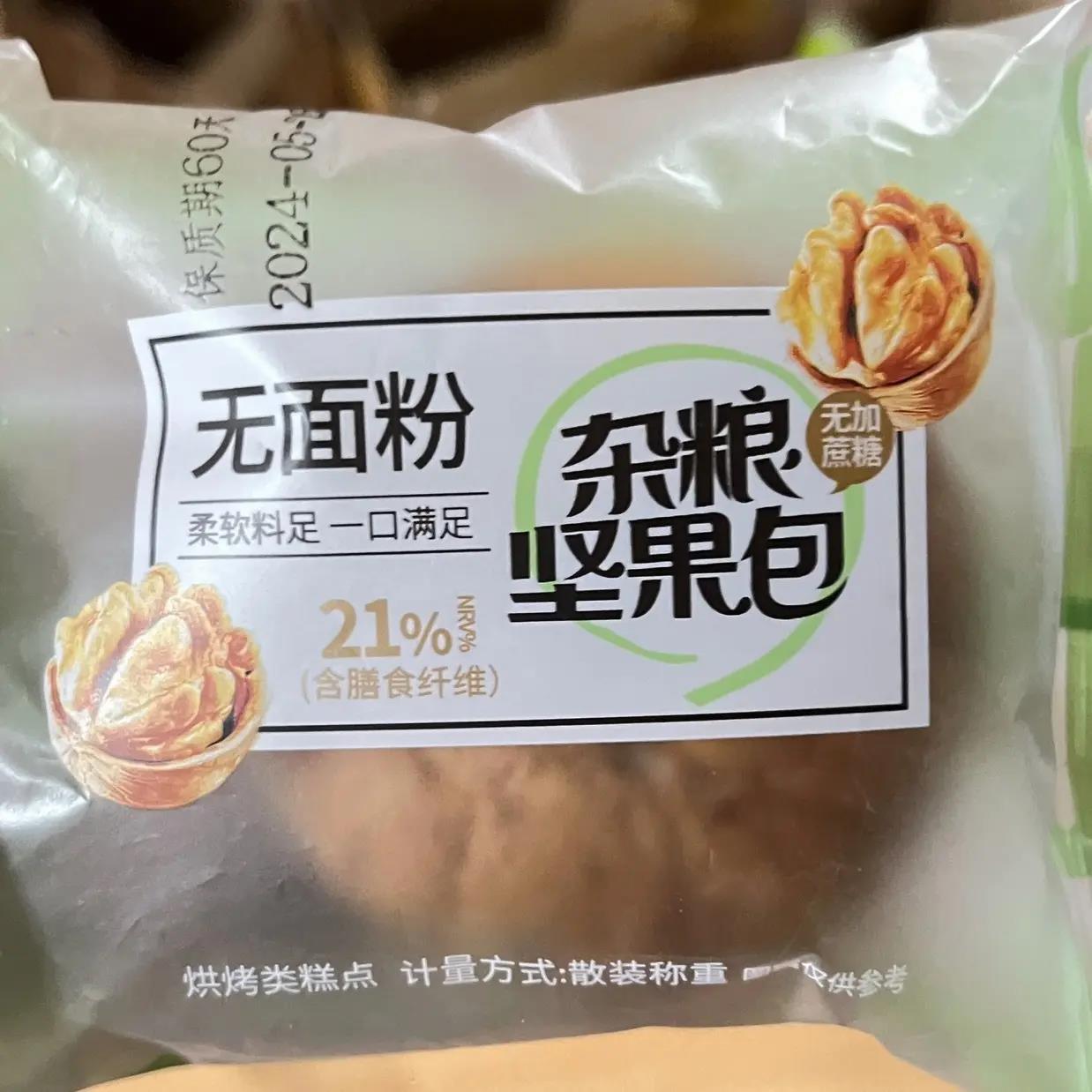无面粉杂粮坚果包粗粮面包店无糖精健康代餐早代餐退货包运费