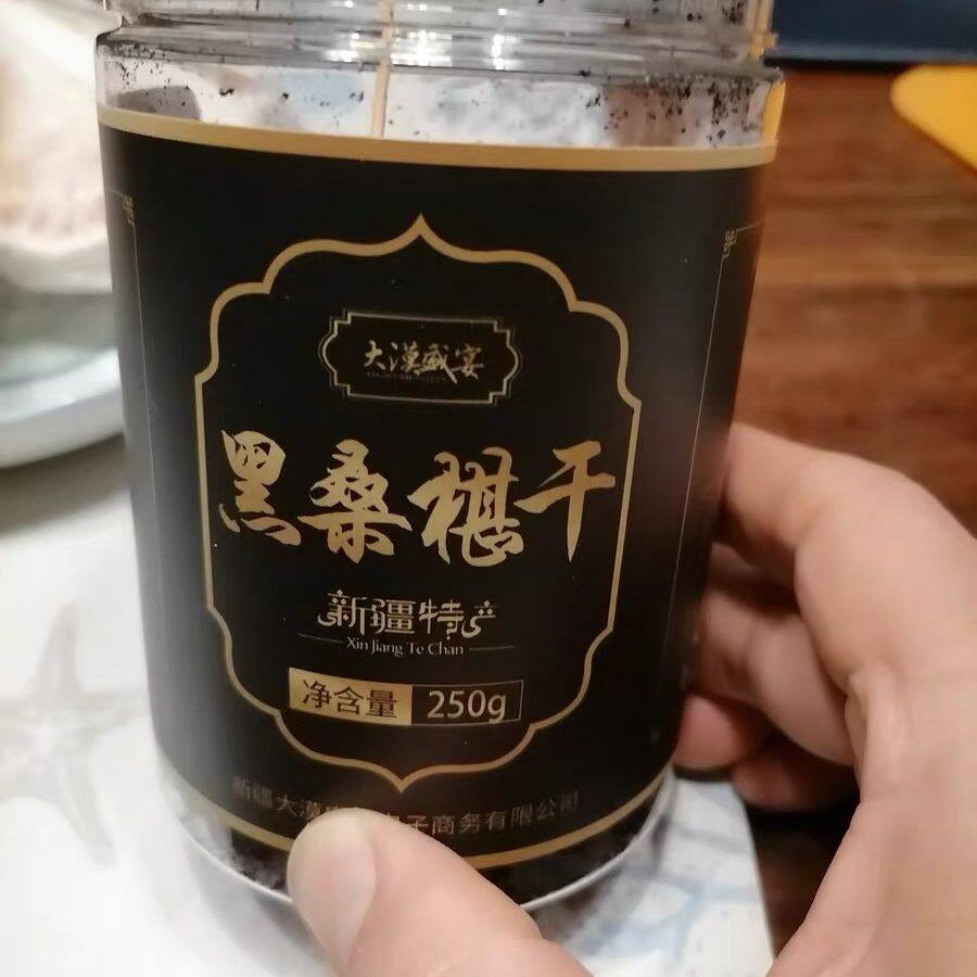 大漠盛宴 2025新鲜采摘新疆黑桑椹干无沙免洗桑椹子桑椹果非特级