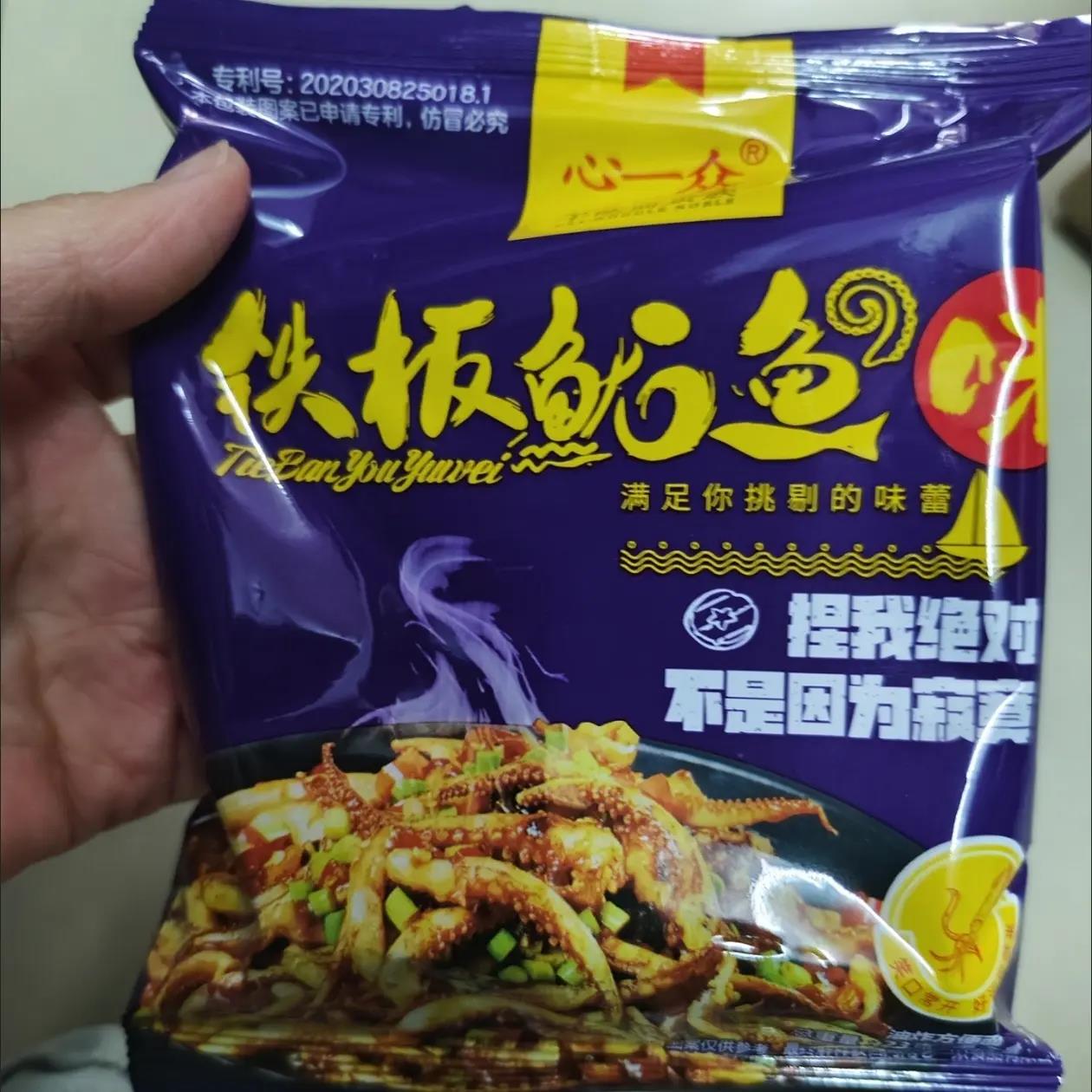 心一众铁板鱿鱼干脆面掌心脆儿时经典即食方便面休闲小零食解馋小