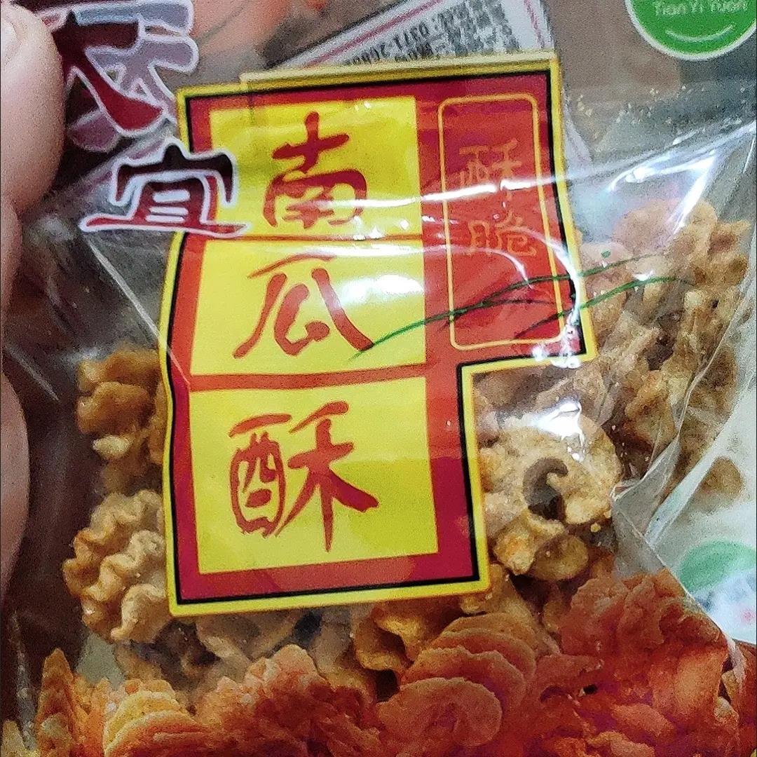 天宜园南瓜酥零食小吃休闲食品8090后怀旧小零食老式膨化美食酥脆