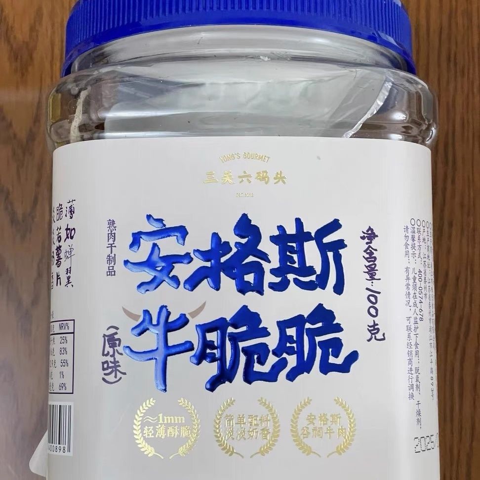 三关六码头安格斯牛脆脆牛排脆超薄香脆牛肉片解馋追剧休闲零食