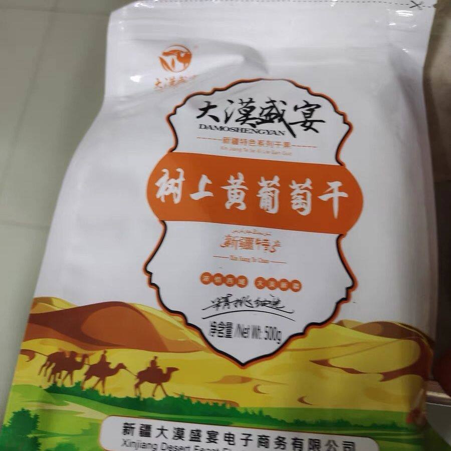大漠盛宴 新货吐鲁番葡萄干500g树上黄新疆特产干果提子干零食年