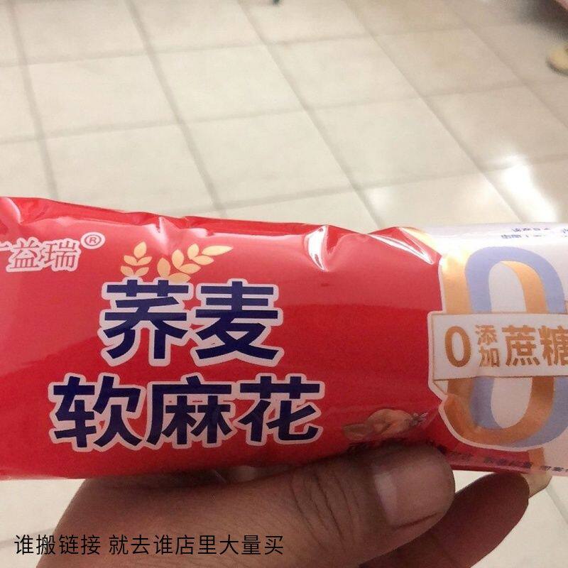 广益瑞荞麦软麻花面包全麦面包饱腹0添加蔗糖粗粮整箱早餐