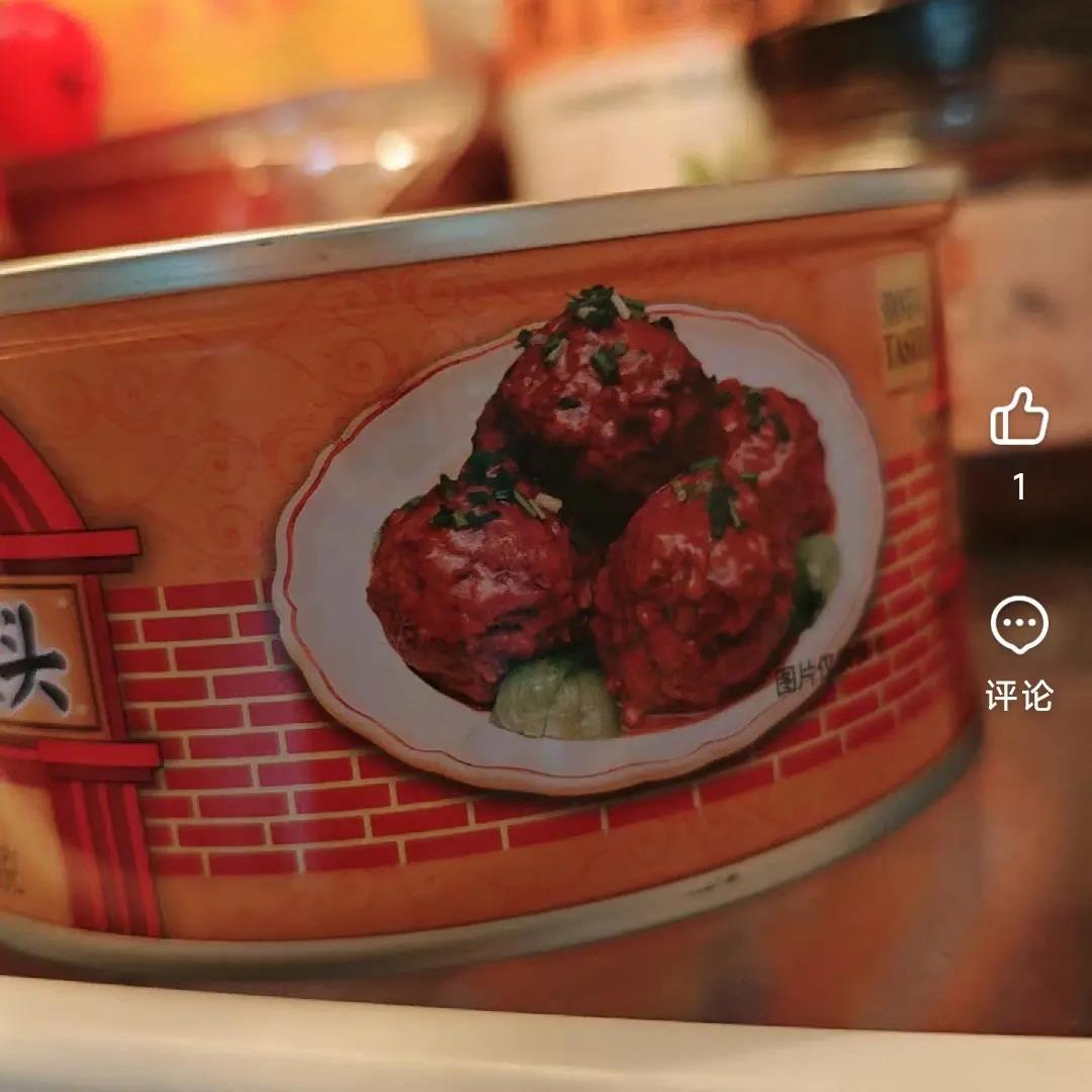 四喜丸子罐头280g*3熟食狮子头肉罐头红烧猪肉即食速食家用