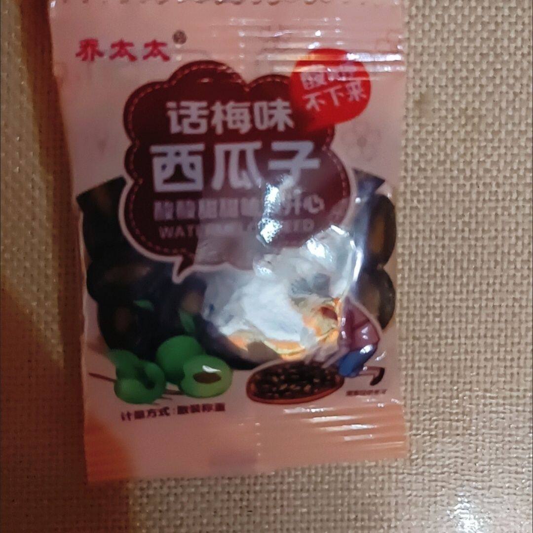 乔太太精选新货话梅西瓜子瓜子酸甜口坚果零食独立包装休闲散装
