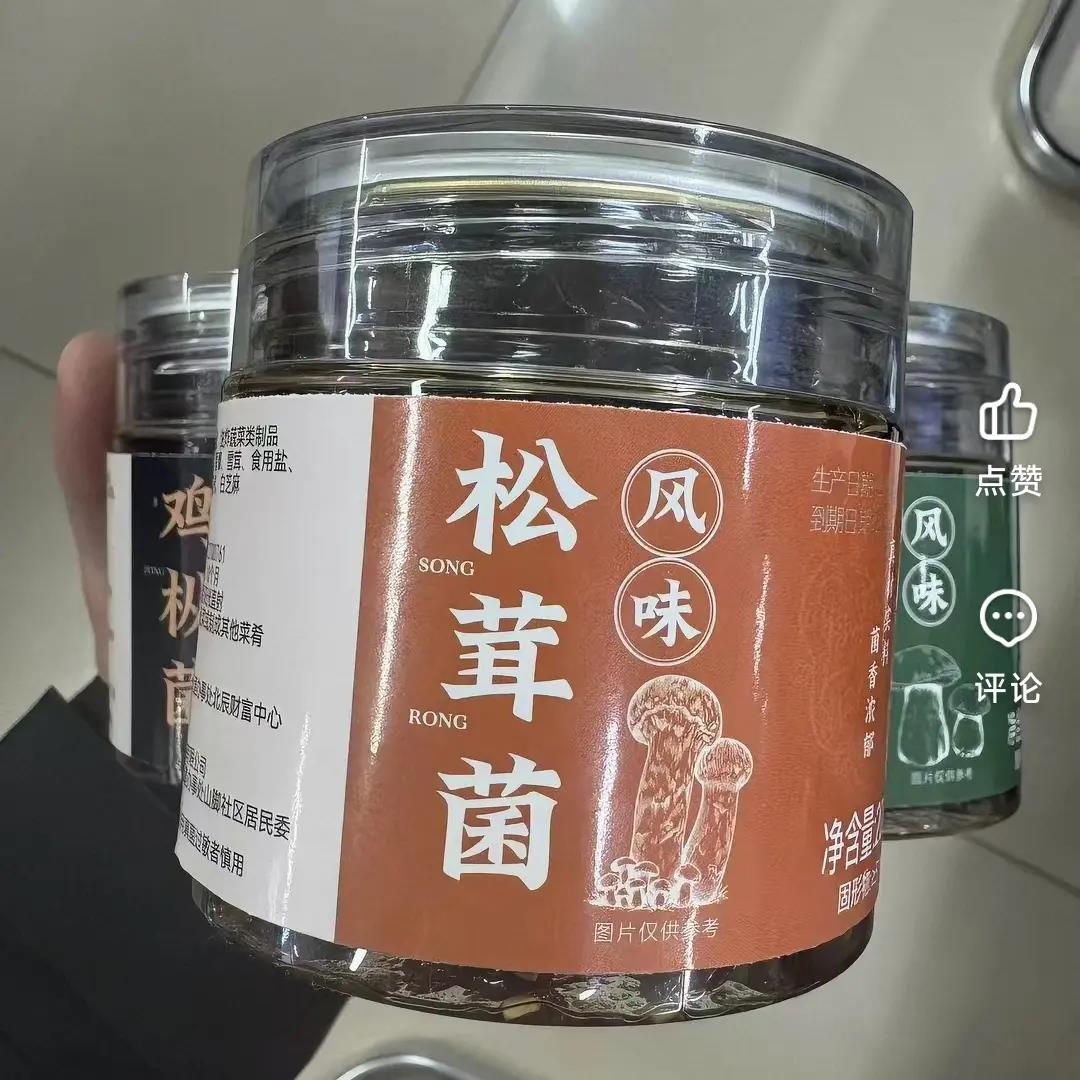 良使油鸡枞菌云南特产即食牛肝菌松茸菌野生菌子鸡棕菌山珍菌菇酱