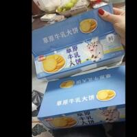 臣鲜熊网红草原牛乳大饼牛奶味饼干营养早餐休闲小零食整箱