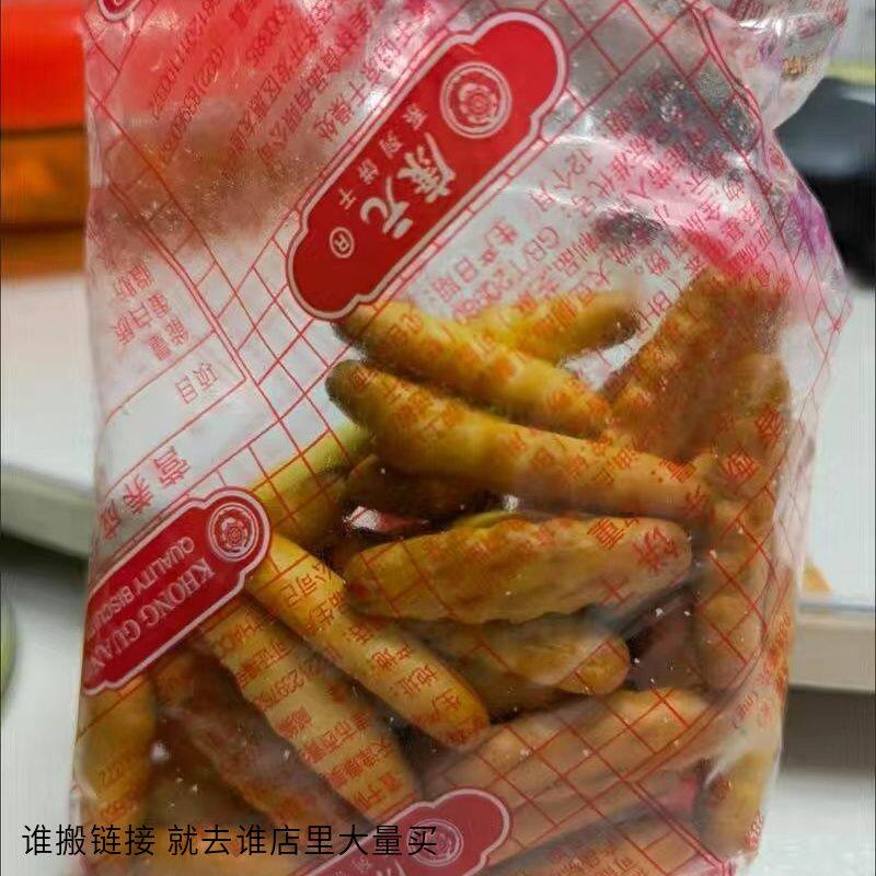康元饼干香酥条咸味手指拇指小熊饼磨牙早餐890后怀旧零食批发