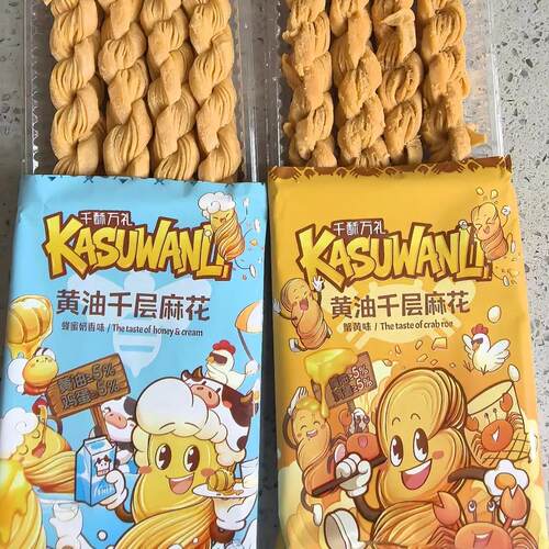 黄油千层麻花千酥万礼蟹黄味千层麻花独立包装好想来同款网红零食