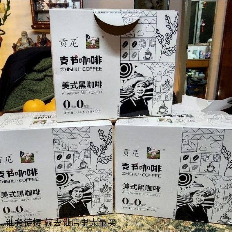 贡尼提神黑咖啡特浓条装速溶0脂肪0蔗糖减苦咖啡粉美式意式