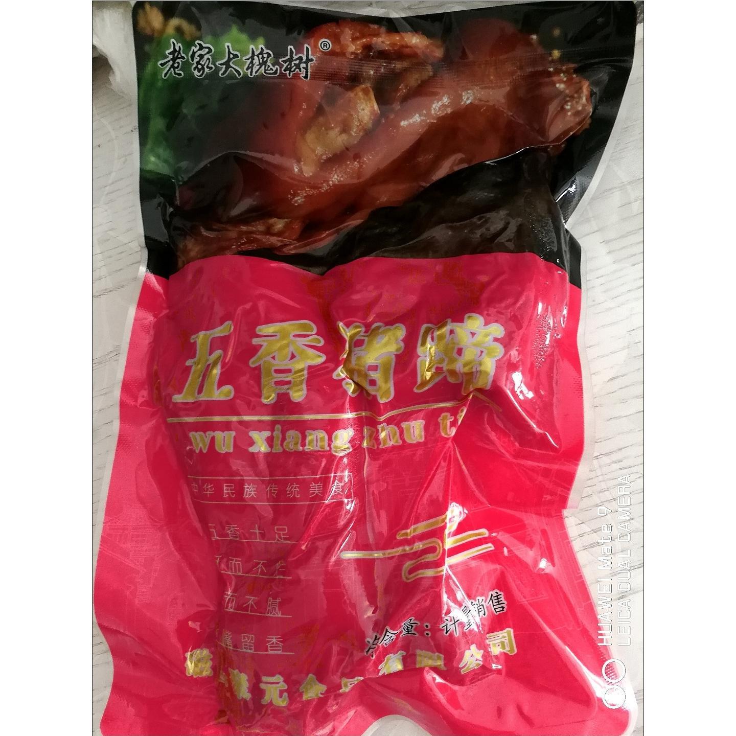 老家大槐树五香猪蹄真空猪蹄猪脚卤味零食猪蹄猪肉熟