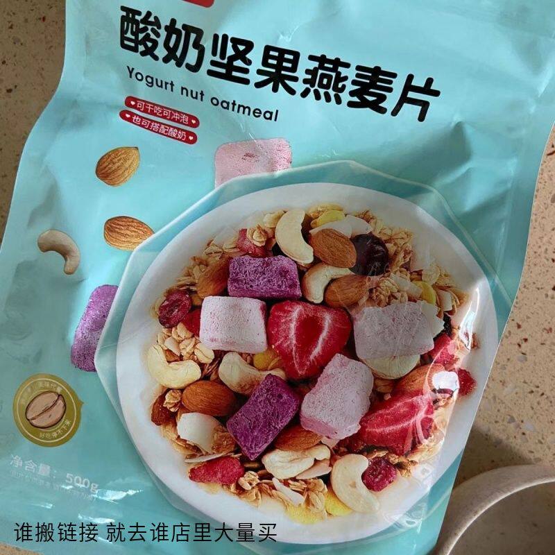 谷福优 麦片】果粒水果麦片混合坚果燕麦片酸奶网红营养早餐速食