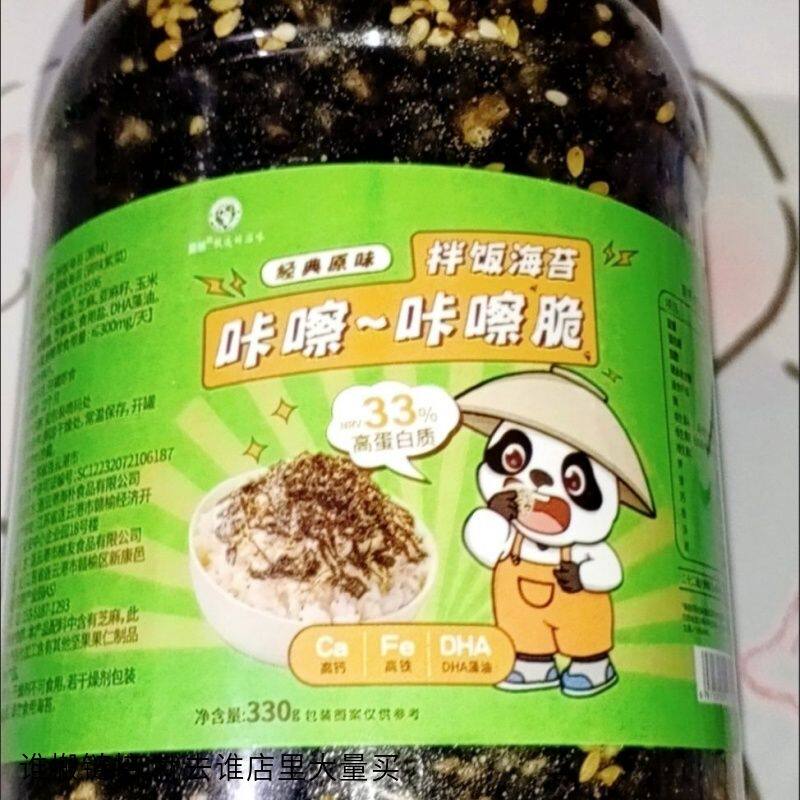 童榆芝麻海苔碎拌饭儿童无添加低韩式寿司商用脂宝即食宝紫菜