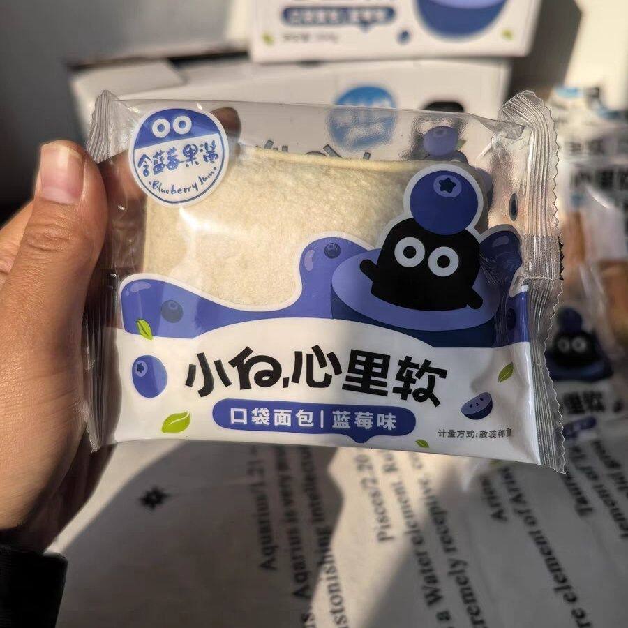 小白心里软蓝莓口袋面包学生早餐蛋糕营养糕点休闲夹心零食软吐司