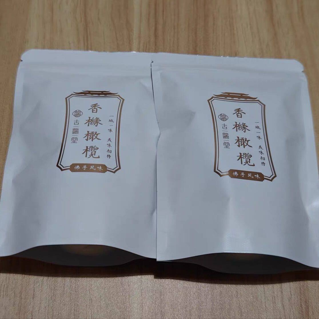 古瀛堂潮汕特产甘草橄榄盐津黑橄榄果脯蜜饯休闲正宗青津果干零食