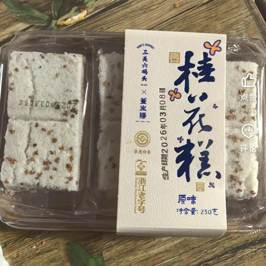 三关六码头金香玉温州桂花糕点老式传统手工制作米糕夹心早餐非遗