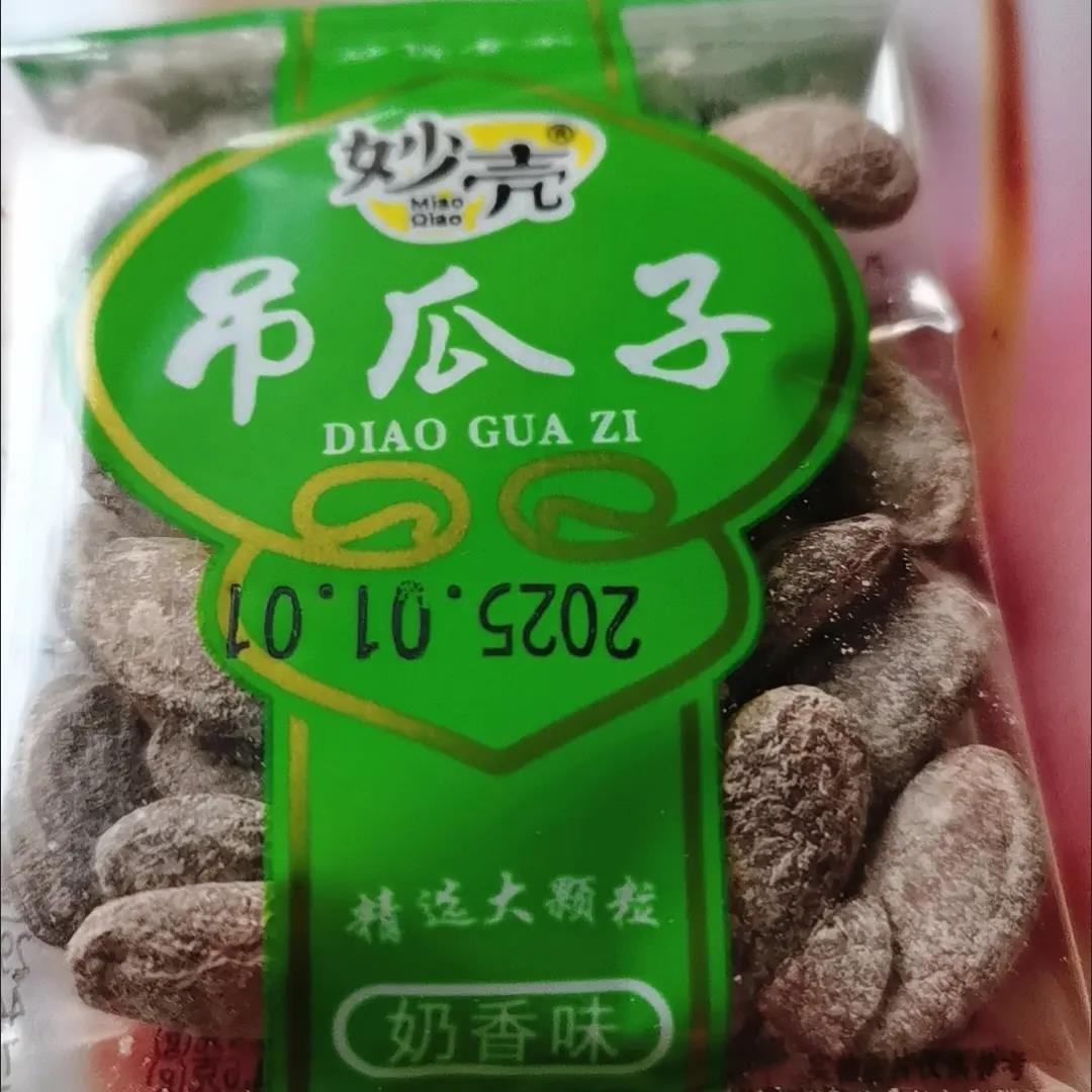 吊瓜子特大籽奶香椒盐味坚果类小包装小袋休闲零食品炒年货