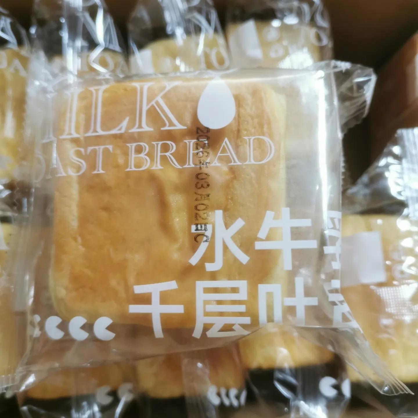 【纯牛奶添加】千层牛乳吐司手撕面包整箱营养早餐面包超软蛋糕