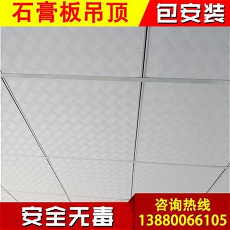 矿棉板t办公室吊顶天花吸音材料600xe60g0石膏板隔音护墙.角装饰