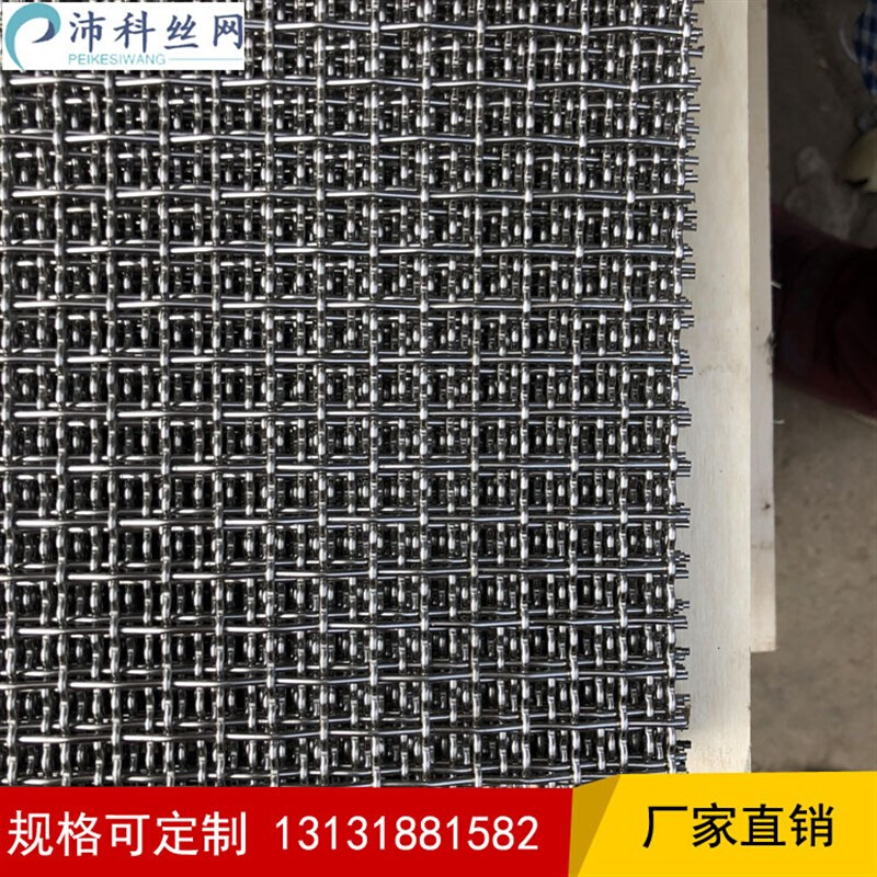 钢丝轧花网编织粮仓轧花网 x镀锌编织网 铁丝网 轧花装饰网 可