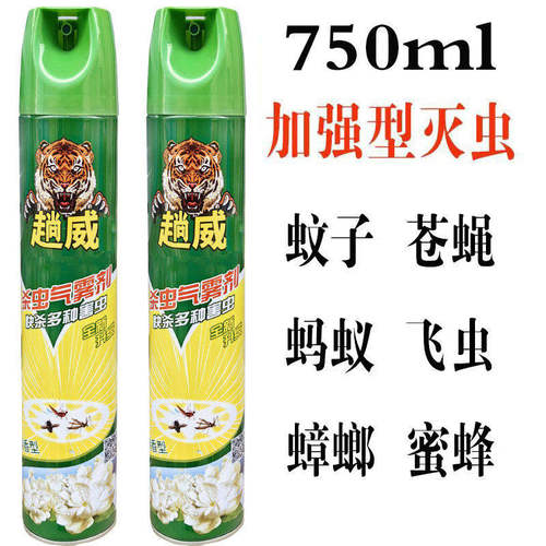 750ml杀虫气雾剂家用灭蚊子苍蝇蟑螂蚂蚁药杀虫剂喷雾剂强效跳蚤