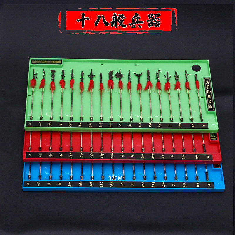 古代冷兵器名器十八般武器合金属18般兵器珍藏版套装模型摆件收藏
