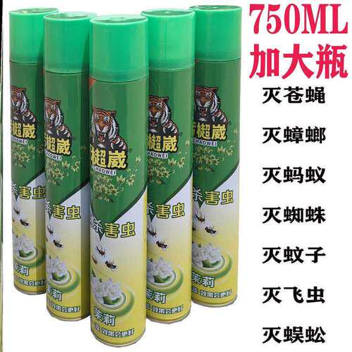 杀虫气雾剂家用杀虫喷雾剂孕婴无味特效灭苍蝇蚊子蚂蚁蟑螂750ml