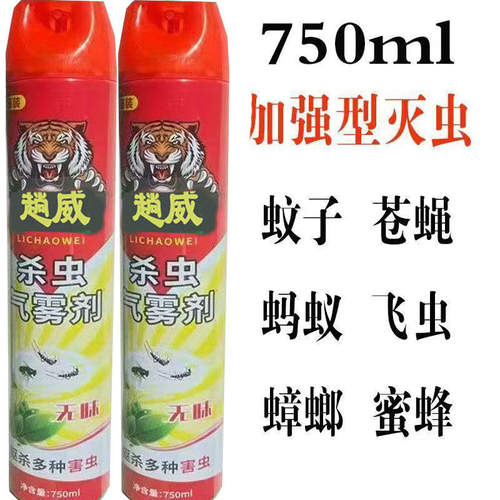 害虫灵杀虫气雾剂家用驱杀蟑螂苍蝇蚂蚁药跳蚤臭虫强效杀虫喷雾剂