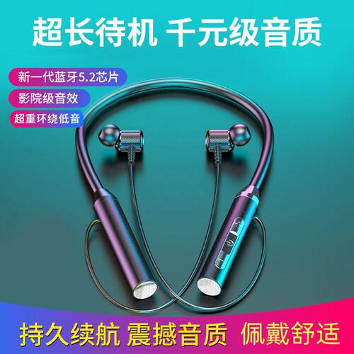 无线蓝牙耳机颈挂颈入耳式运动跑步型大电量超长待机续航男女士款