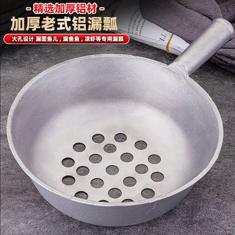 手工粉条漏瓢自制做红薯漏粉瓢濑粉工具凉虾下粉漏勺家用不锈钢
