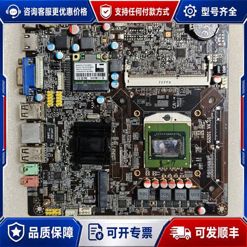 议价G3201 V4.01 一体机主板，i7-2760QM处理器可维修