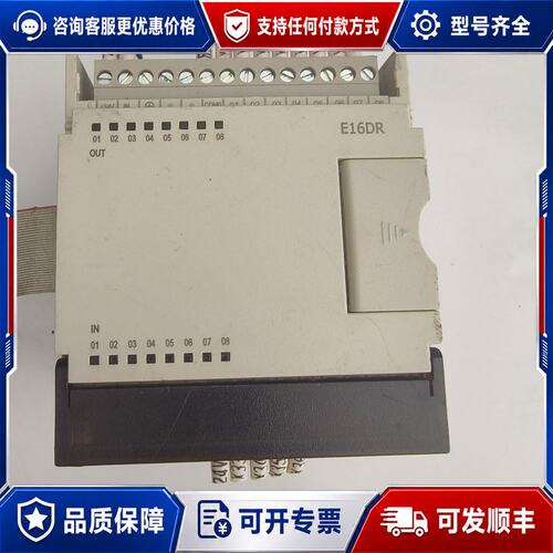 议价RECT E16DR PLC模块，DC24V供电，件，实可维修