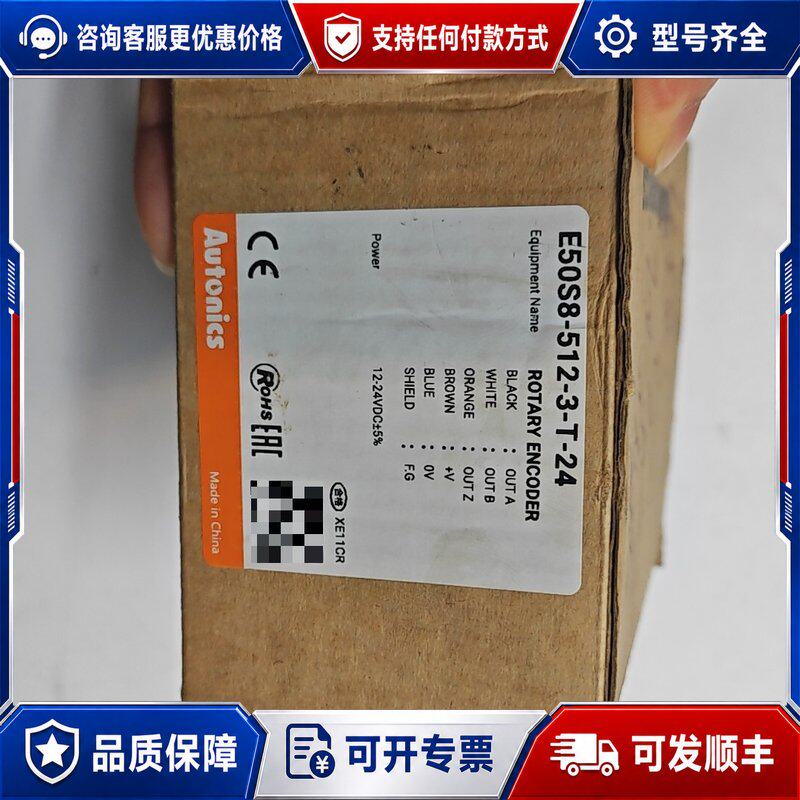 议价Autonics奥托尼克斯连接器