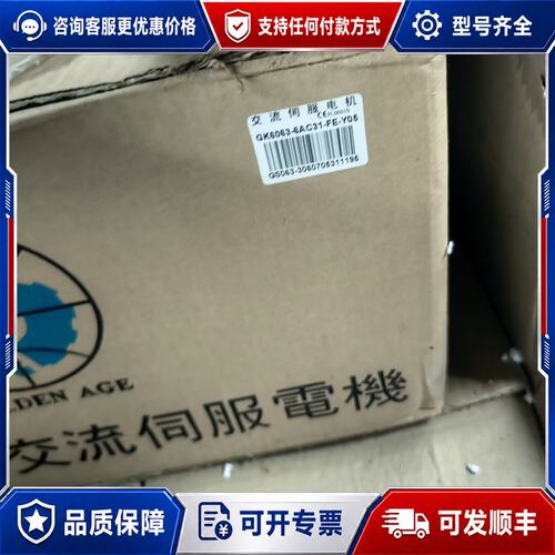 议价GOLDEN AGE交流伺服电机，型号GK6063-6AC3可维修