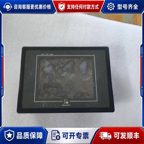 议价威伦触摸屏MT506MV 5WV可维修