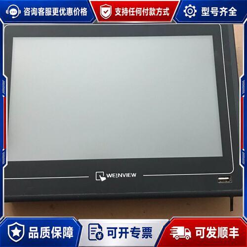 议价威纶触摸屏MT6100I v2WV 实物图可维修